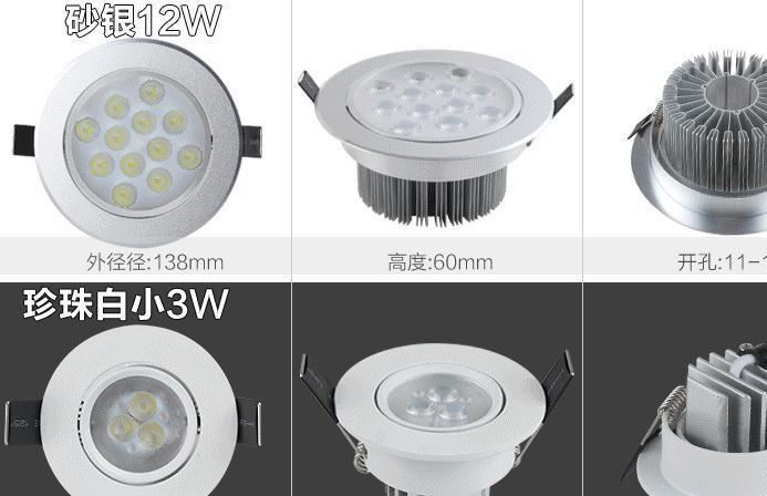 led筒燈包郵LED射燈3瓦7W LED筒燈5W 7W 5W 9W12W開孔9-12公分CM示例圖15