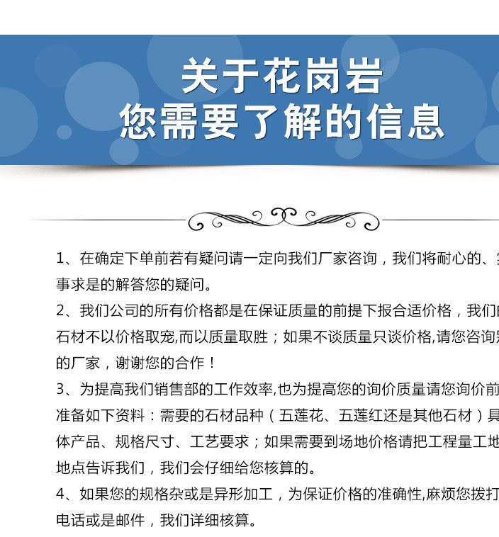 石材五蓮紅樓梯踏步板定制 天然耐腐蝕花崗巖紅色樓梯踏步板批發(fā)示例圖12