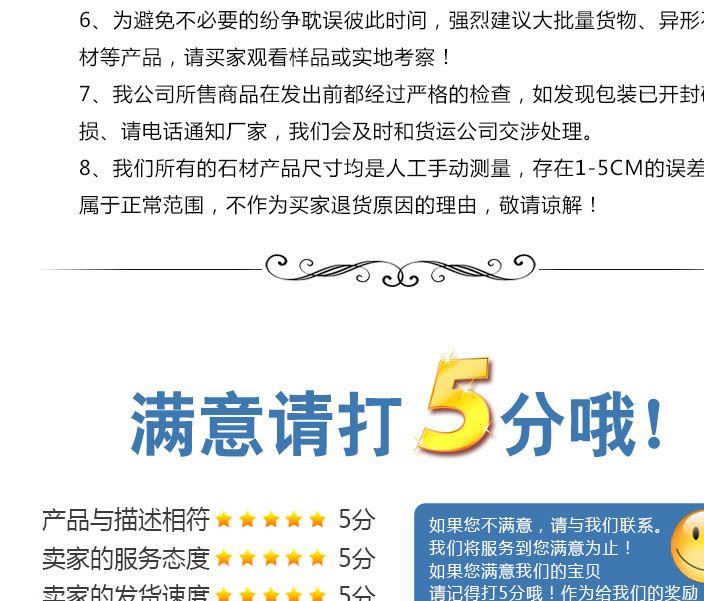 石材五蓮紅樓梯踏步板定制 天然耐腐蝕花崗巖紅色樓梯踏步板批發(fā)示例圖13