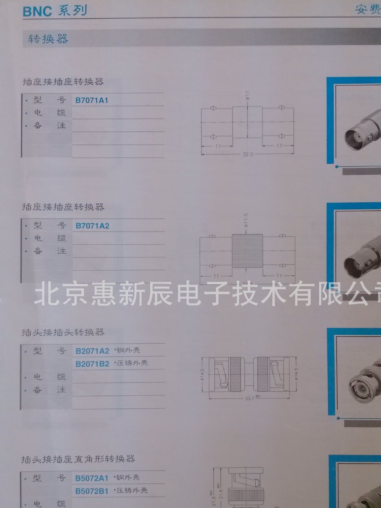 安費(fèi)諾   同軸連接器RF  射頻轉(zhuǎn)接器   BNC系列 B6651B1示例圖5