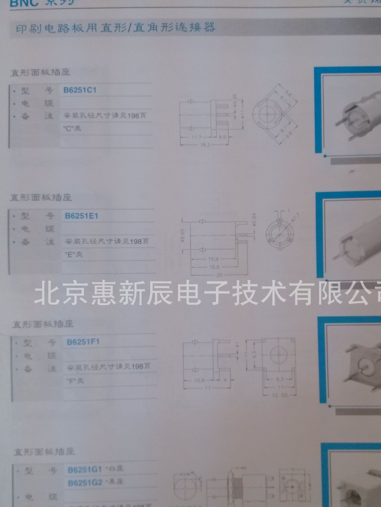 安費(fèi)諾   同軸連接器RF  射頻轉(zhuǎn)接器   BNC系列 B6651B1示例圖10