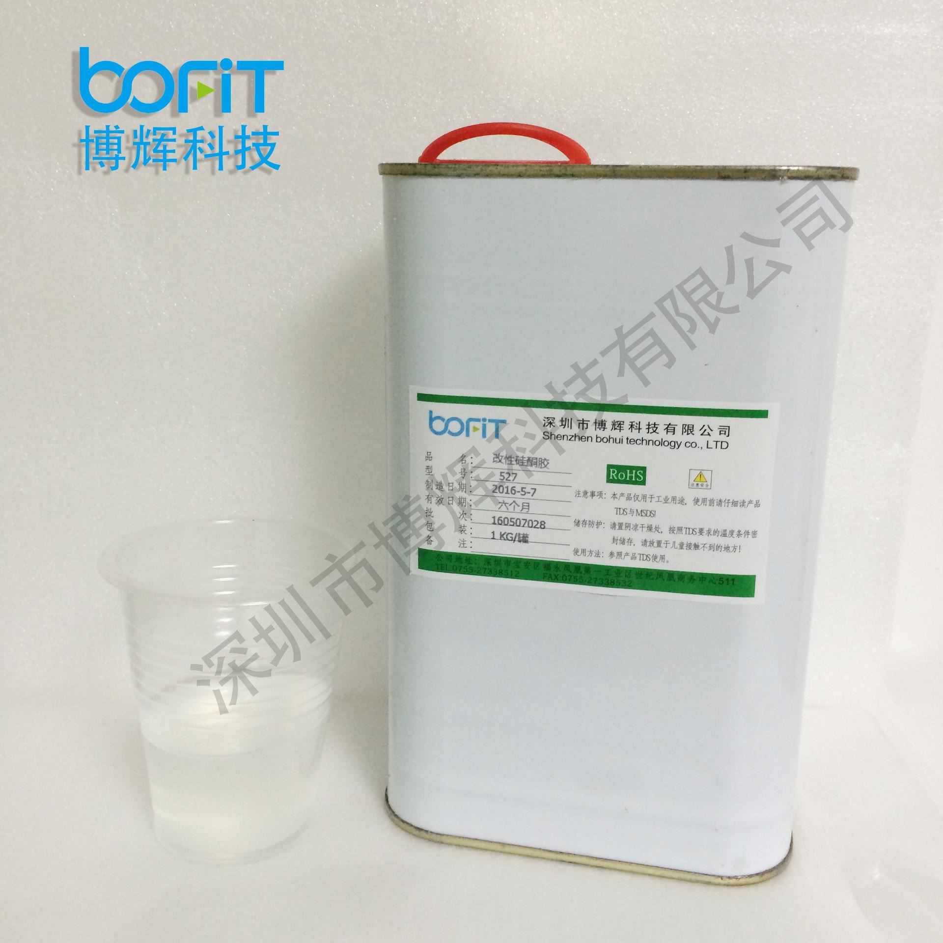 博輝 有機硅三防漆 絕緣漆 性能媲美道康寧 1-2577示例圖3