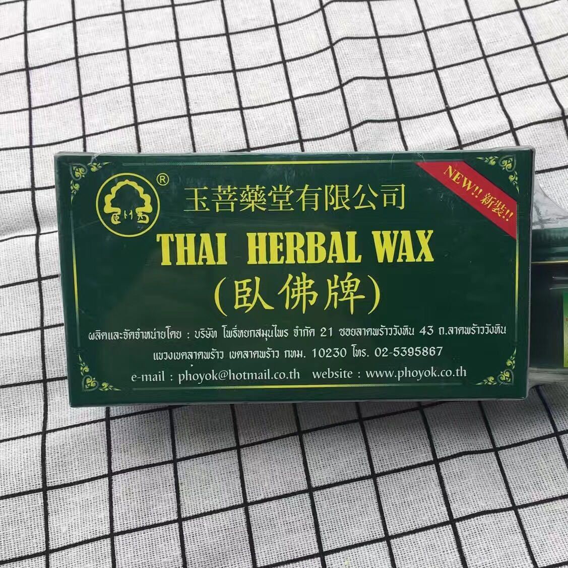 泰國原裝臥佛青草藥膏50g 原裝單瓶驅蚊止癢提神清涼油示例圖3