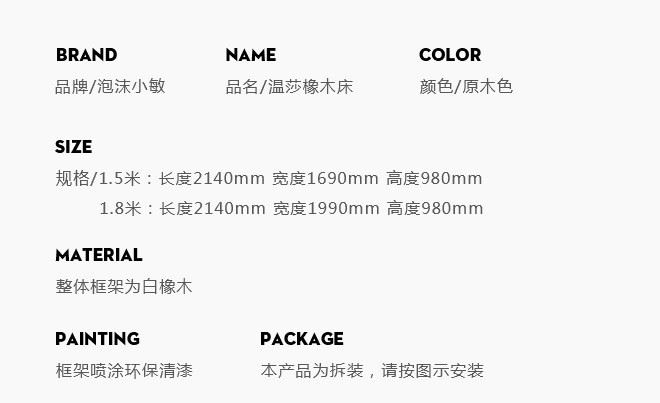 北歐日式床 臥室床 家具實(shí)木床 1.5 1.8米雙人床 創(chuàng)意橡木床示例圖7