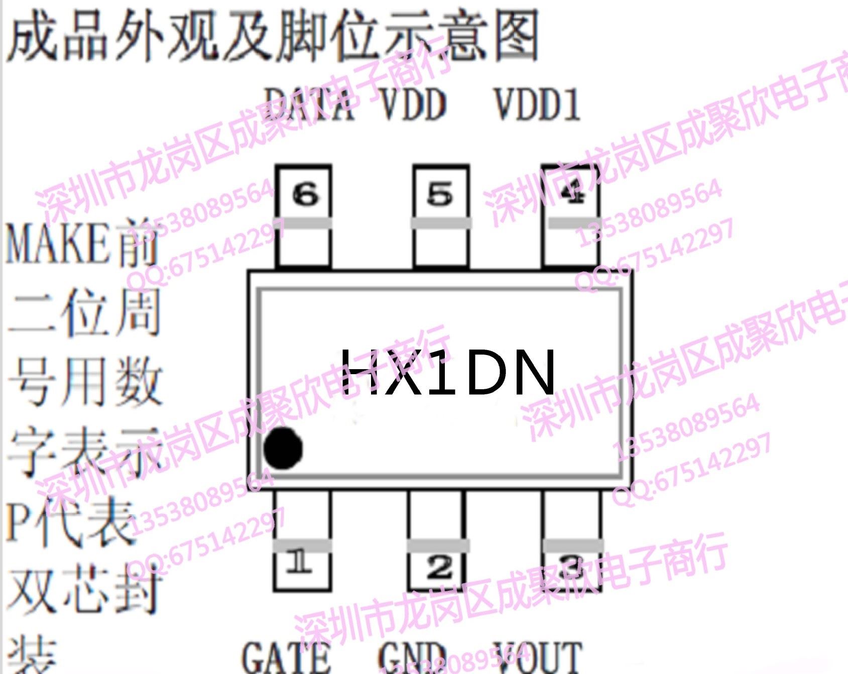 HX1DN1