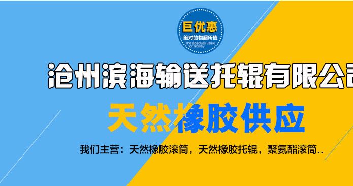 廠家大量供應(yīng)橡膠緩沖瓦楞輥 天然橡膠托輥 橡膠包膠托輥 花輥示例圖1