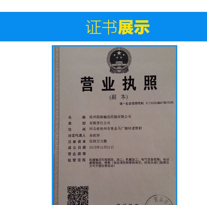 廠家大量供應(yīng)橡膠緩沖瓦楞輥 天然橡膠托輥 橡膠包膠托輥 花輥示例圖10