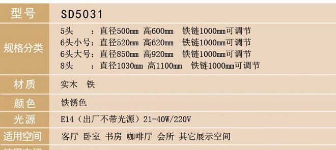 怀旧创意客厅餐厅吊灯复古工业风酒吧别墅吊灯个性服装店实木吊灯示例图88