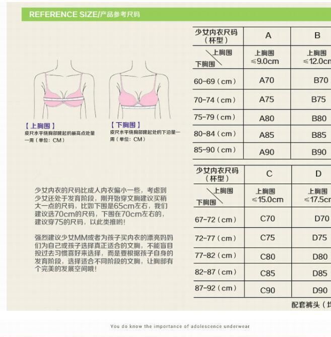 青春發(fā)育期夾棉文胸抹胸型清新小吊帶少女胸衣學(xué)生時(shí)代3038示例圖11