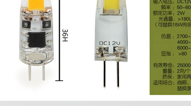 G4 LED 12V 2W晶元藍(lán)寶石COB1505小插泡替換鹵素?zé)襞蒿@指80爆款示例圖2