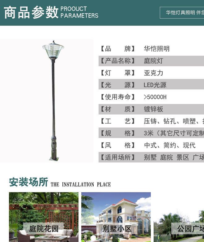 廠家直銷(xiāo)不銹鋼庭院燈 公園景觀燈  別墅小區(qū)花園草坪歐式景觀燈示例圖9