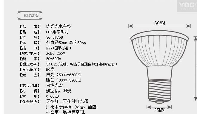 GU10 LED射燈 MR16/GU5.3/E27可定制調(diào)光 3W 5W 7瓦 COB寬壓廠家示例圖3