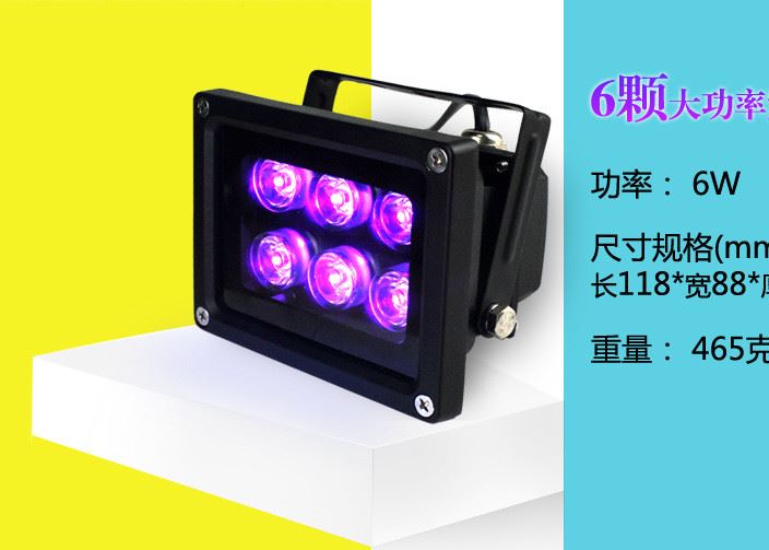 LED 紫外線燈 無(wú)影 UV膠固化燈 投光燈 AC85-265V 6W/20W/30W/50W示例圖6