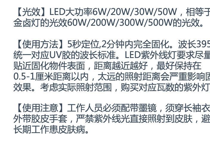 LED 紫外線燈 無(wú)影 UV膠固化燈 投光燈 AC85-265V 6W/20W/30W/50W示例圖13