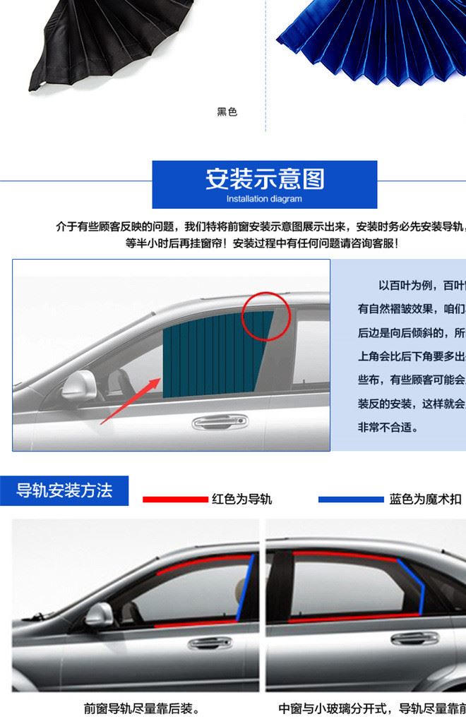 订做防晒车用窗帘 供应 百叶遮阳汽车窗帘一件代发丝绸百叶示例图7