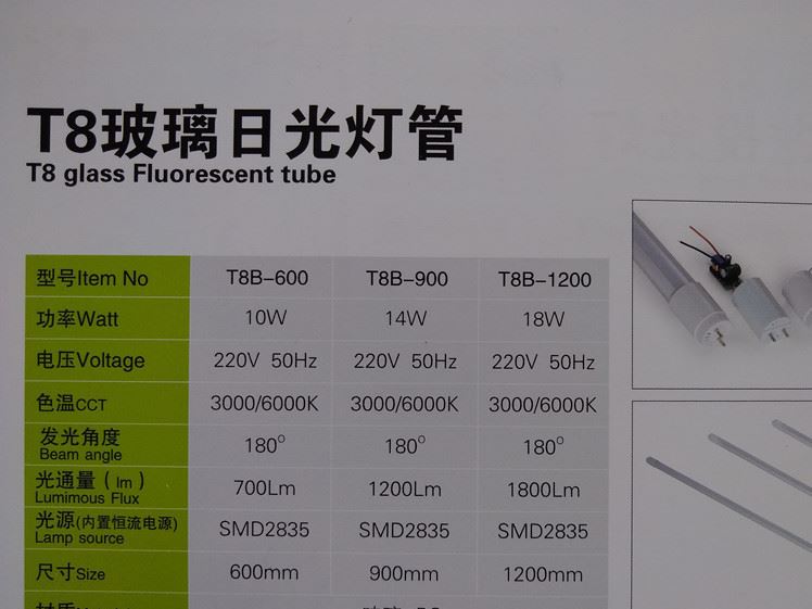 批發(fā)led t8玻璃管 led燈管分體 led玻璃日光燈管節(jié)能燈管示例圖1