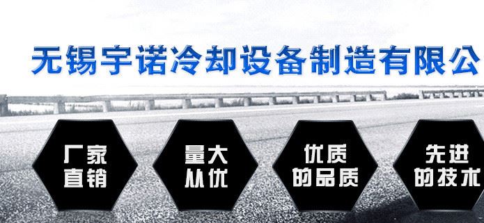 專業(yè)供應 YBH-300T混合流閉式冷卻塔 冷卻塔廠家 高效專業(yè)冷卻塔示例圖1