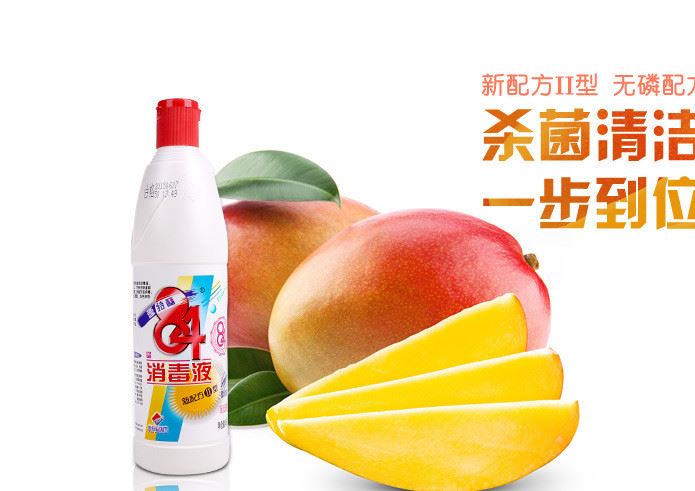 廠家84消毒液旅行居家必備產(chǎn)品抗菌醫(yī)用500ML節(jié)日促銷示例圖2