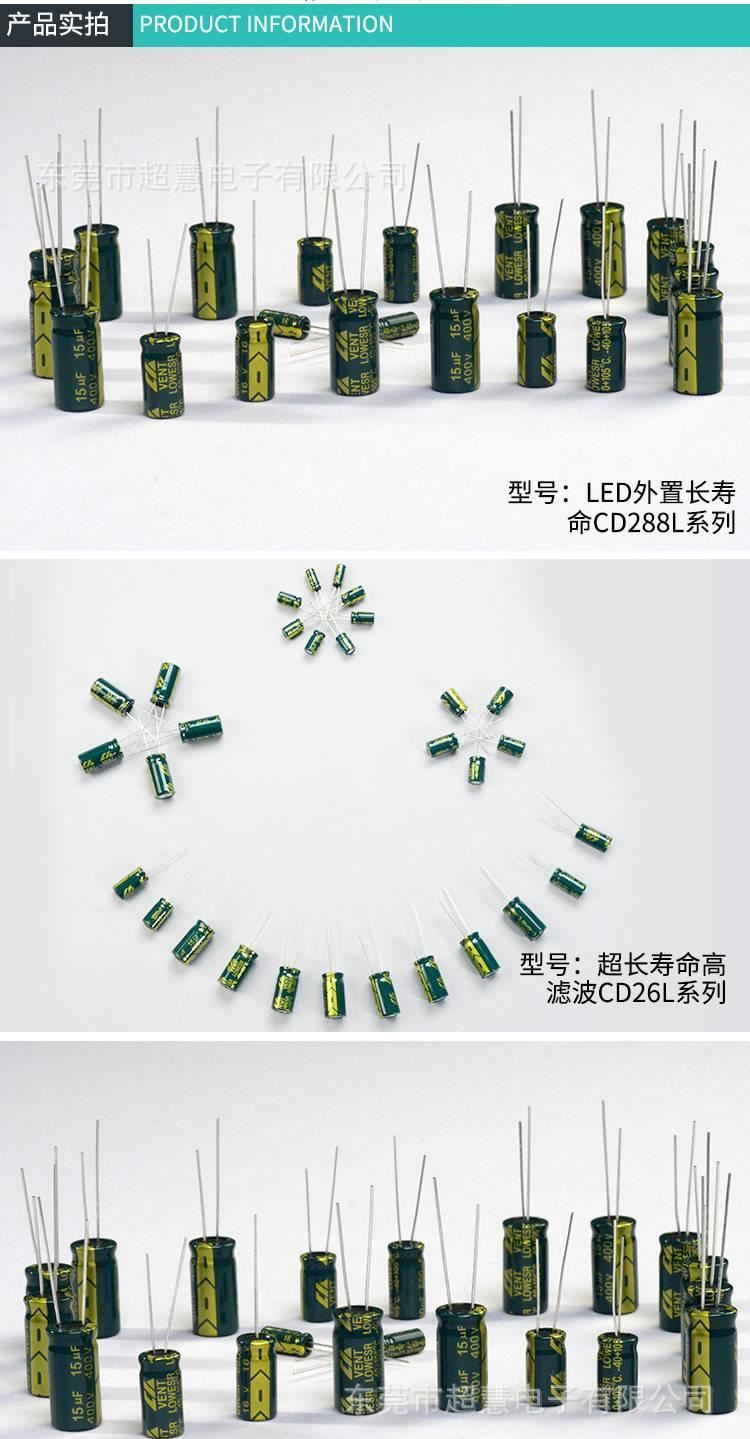 創(chuàng)慧牛角鋁電解電容 長壽命低阻抗高紋波電容 廠家直銷空調(diào)電容器示例圖4