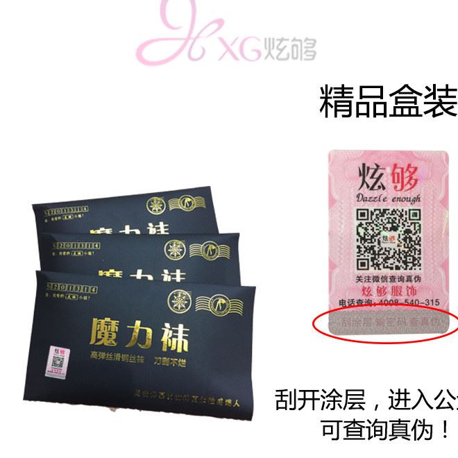 爆款2017魔力襪面膜鋼絲襪錦綸一體連褲襪微壓顯瘦隱形絲襪直銷(xiāo)示例圖1