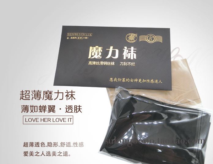 爆款2017魔力襪面膜鋼絲襪錦綸一體連褲襪微壓顯瘦隱形絲襪直銷(xiāo)示例圖2