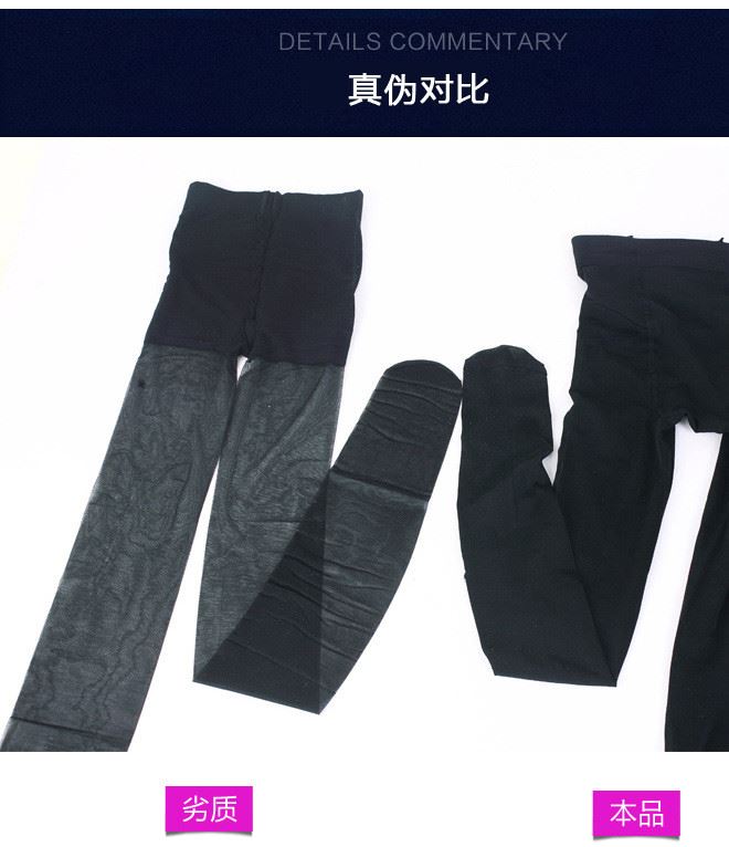 爆款2017魔力襪面膜鋼絲襪錦綸一體連褲襪微壓顯瘦隱形絲襪直銷(xiāo)示例圖13