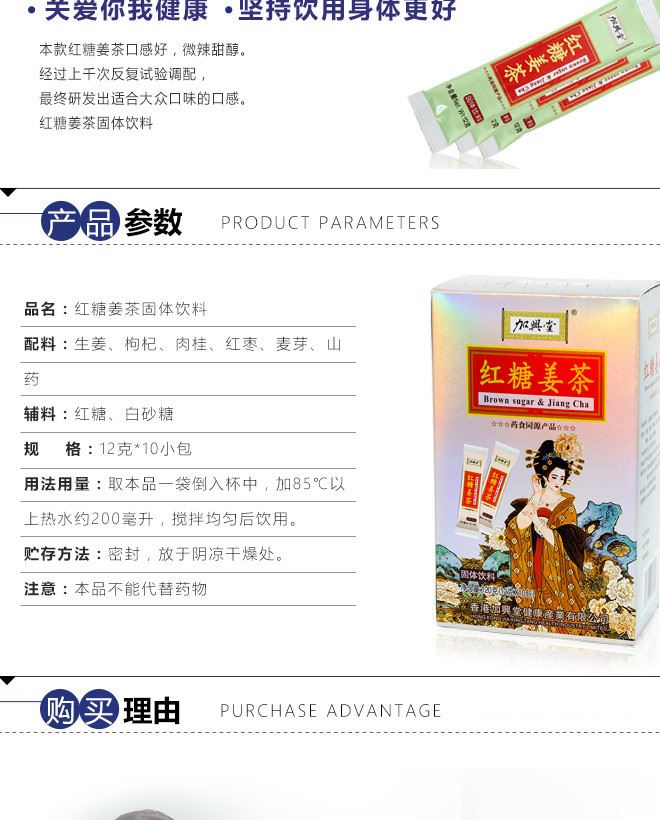 廠家直銷藥食同源天然植物配方紅糖姜茶固體飲料批發示例圖4