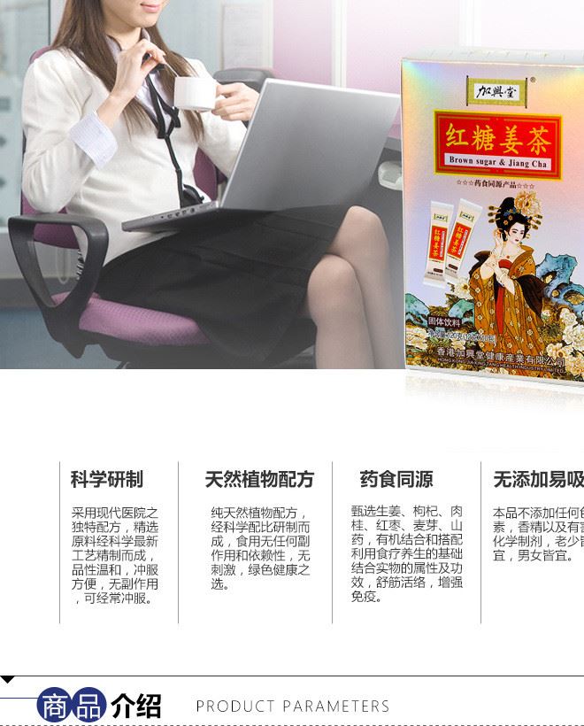廠家直銷藥食同源天然植物配方紅糖姜茶固體飲料批發示例圖5