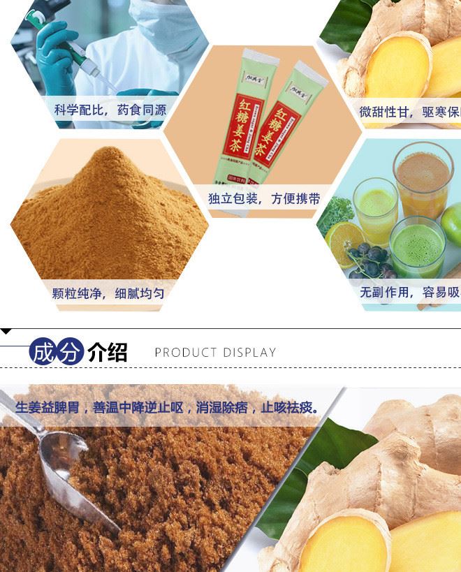 廠家直銷藥食同源天然植物配方紅糖姜茶固體飲料批發示例圖6