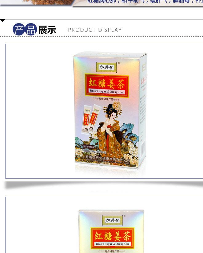 廠家直銷藥食同源天然植物配方紅糖姜茶固體飲料批發示例圖7