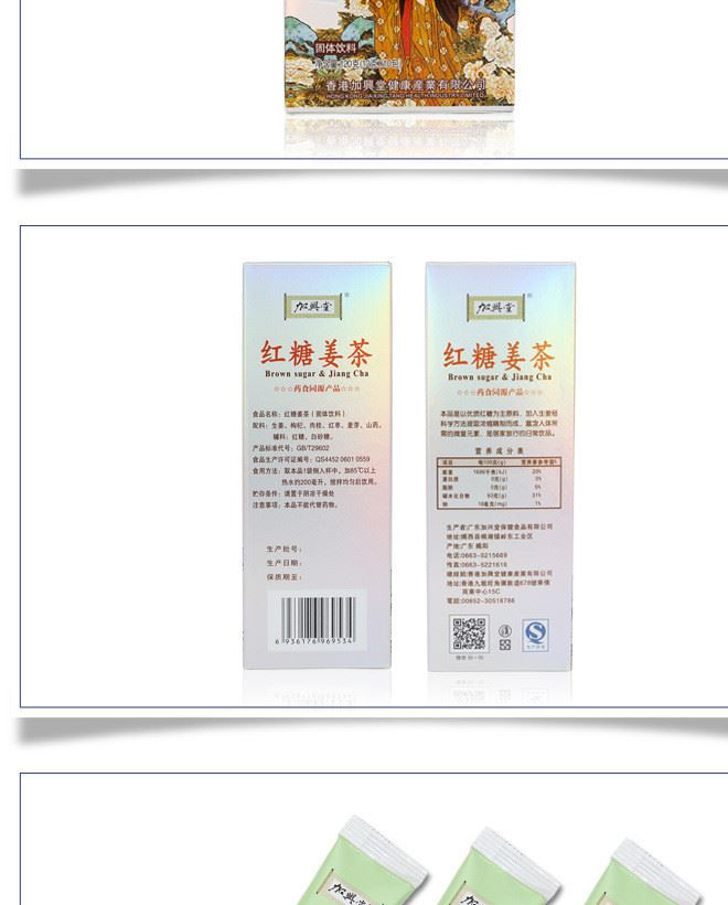 廠家直銷藥食同源天然植物配方紅糖姜茶固體飲料批發示例圖8