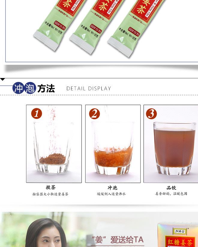 廠家直銷藥食同源天然植物配方紅糖姜茶固體飲料批發示例圖9