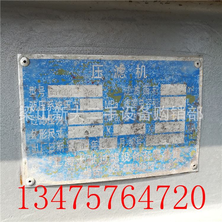 二手雙錐干燥機 干燥機結(jié)構(gòu)圖_賽能干燥_雙錐干燥機 現(xiàn)貨出售示例圖9