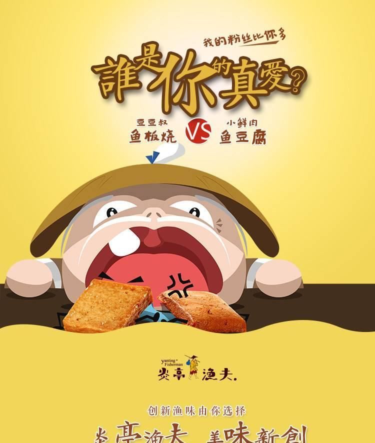 炎亭漁夫魚板燒 香辣/孜然味 麻辣食品 小吃零食批發(fā) 85g*30袋示例圖1