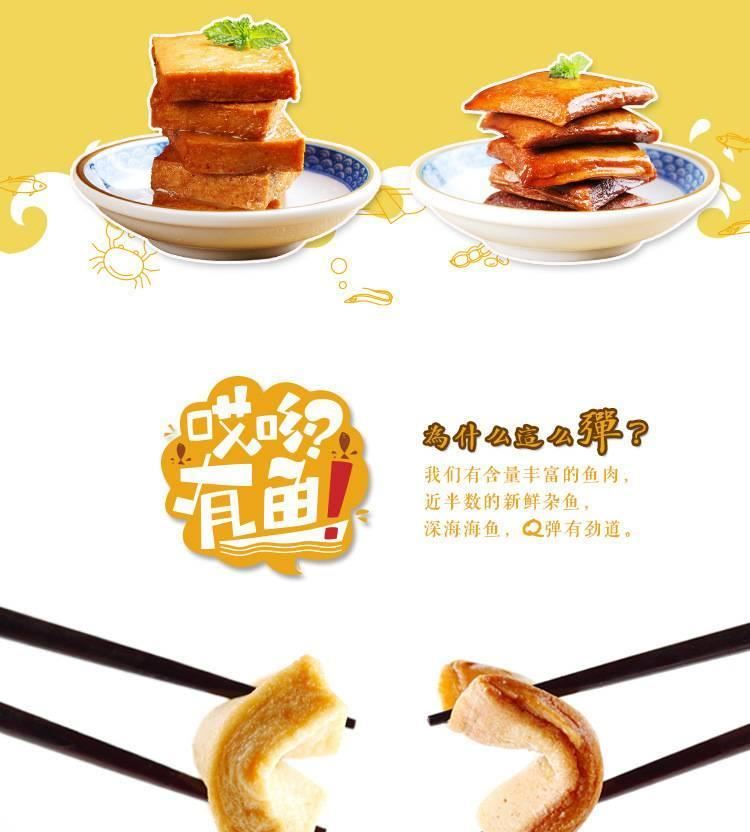 炎亭漁夫魚板燒 香辣/孜然味 麻辣食品 小吃零食批發(fā) 85g*30袋示例圖2