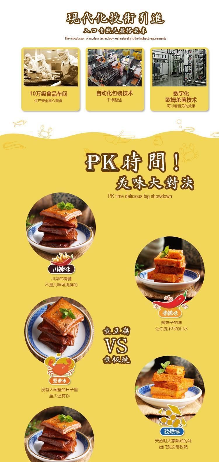 炎亭漁夫魚板燒 香辣/孜然味 麻辣食品 小吃零食批發(fā) 85g*30袋示例圖5