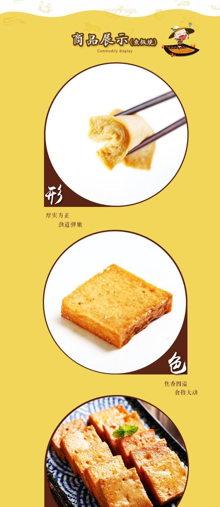 炎亭漁夫魚板燒 香辣/孜然味 麻辣食品 小吃零食批發(fā) 85g*30袋示例圖9