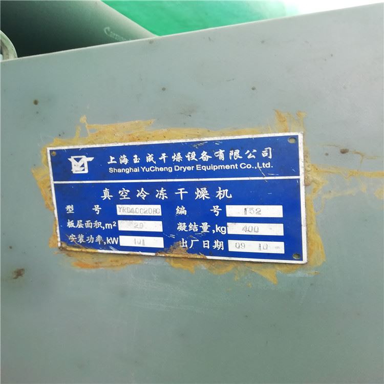 二手凍干機,食品凍干機,,果蔬凍干機,凍干設備,真空冷凍干燥設備示例圖3