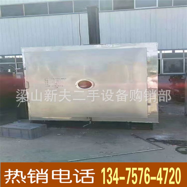 二手凍干機,食品凍干機,,果蔬凍干機,凍干設備,真空冷凍干燥設備示例圖9