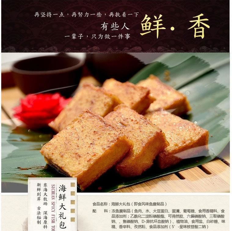 食品 零食 休閑 炎亭漁夫 魚豆腐 豆干 溫州 特產(chǎn) 休閑 爆款示例圖3