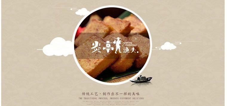 食品 零食 休閑 炎亭漁夫 魚豆腐 豆干 溫州 特產(chǎn) 休閑 爆款示例圖5