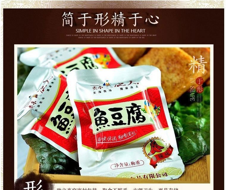 食品 零食 休閑 炎亭漁夫 魚豆腐 豆干 溫州 特產(chǎn) 休閑 爆款示例圖6