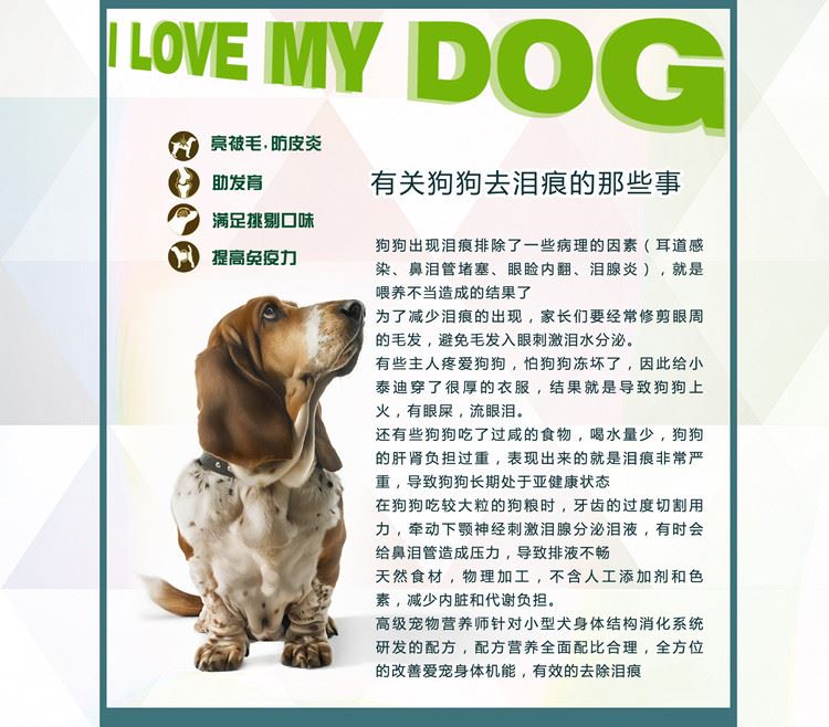 樂皮天然美毛去淚痕犬糧1.5kg泰迪貴賓成幼犬狗糧犬糧批發(fā)包郵示例圖3