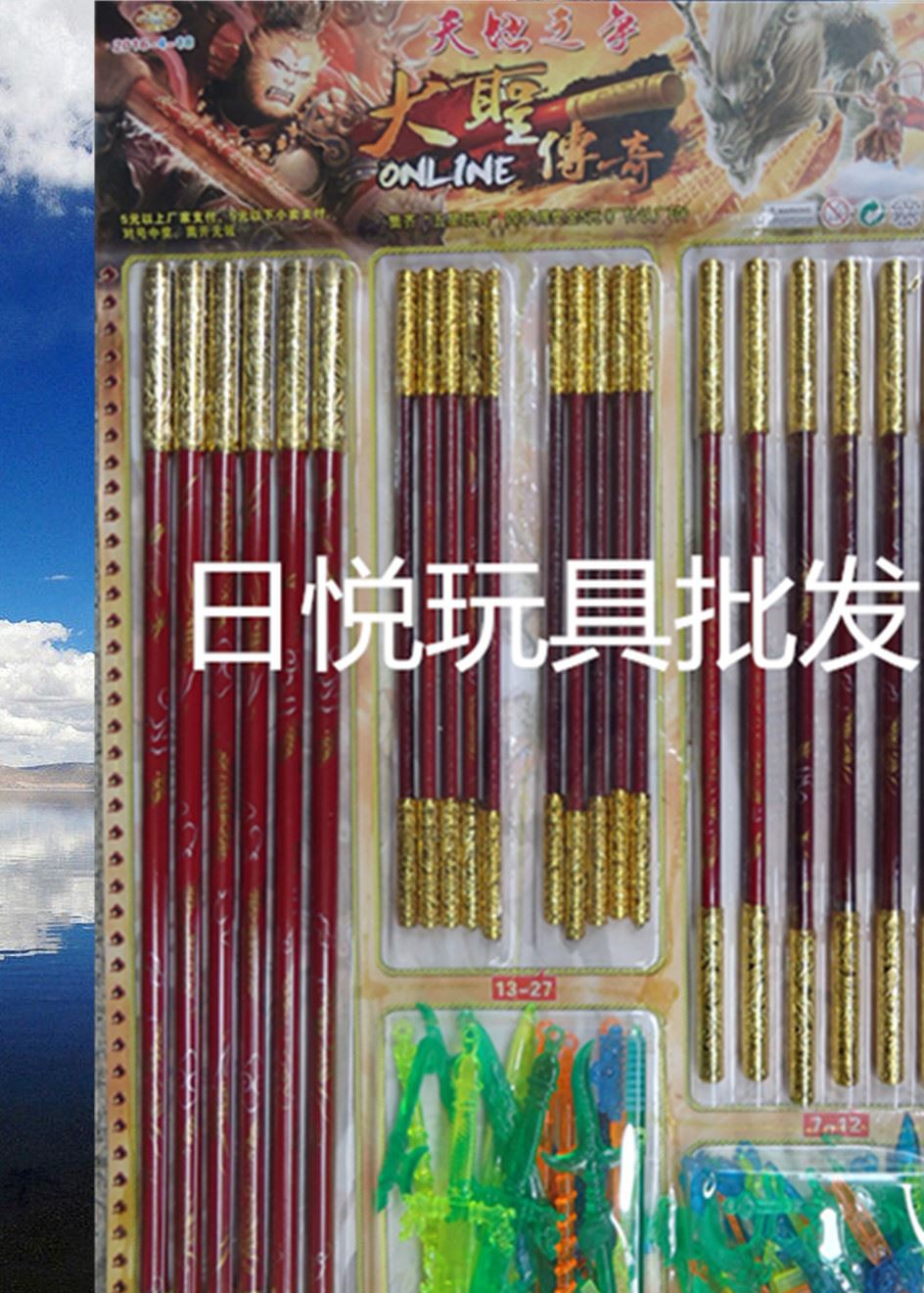 熱賣100入金箍棒兒童玩具兵器獎   物美價廉每件50板批發20.00元示例圖2