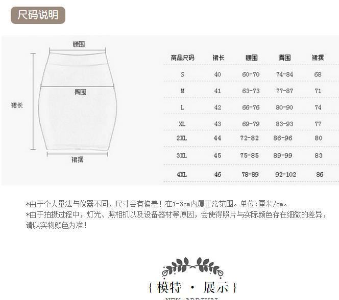 2017春夏新款針織包臀裙子女短裙韓版A字裙半身包裙半裙廠直銷示例圖3