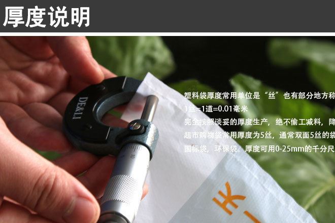 背心袋塑料袋定制 透明廣告袋手提馬夾袋 超市方便購物袋定做示例圖2