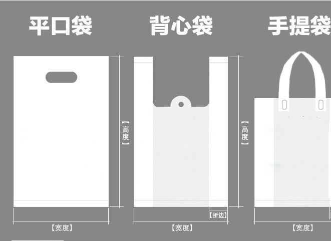 背心袋塑料袋定制 透明廣告袋手提馬夾袋 超市方便購物袋定做示例圖3