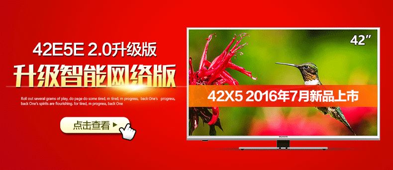 Skyworth/創維 42E5ERS 42吋液晶電視LED高清超薄平板電視示例圖3