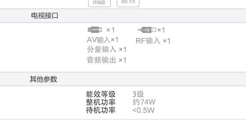Skyworth/創維 42E5ERS 42吋液晶電視LED高清超薄平板電視示例圖21