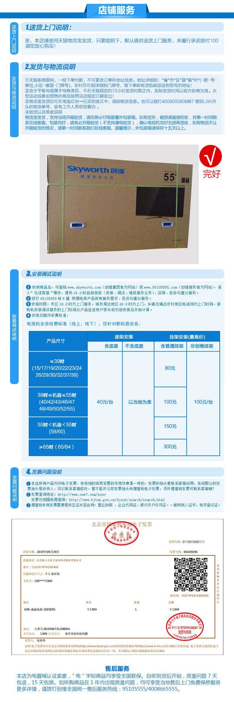 Skyworth/創維 42E5ERS 42吋液晶電視LED高清超薄平板電視示例圖33